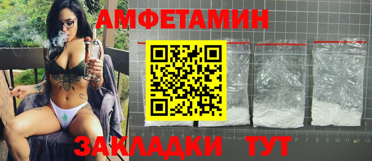 АМФ  Амфетамин  Дзержинский  Вход с VPN  Амфетамин VHQ 
