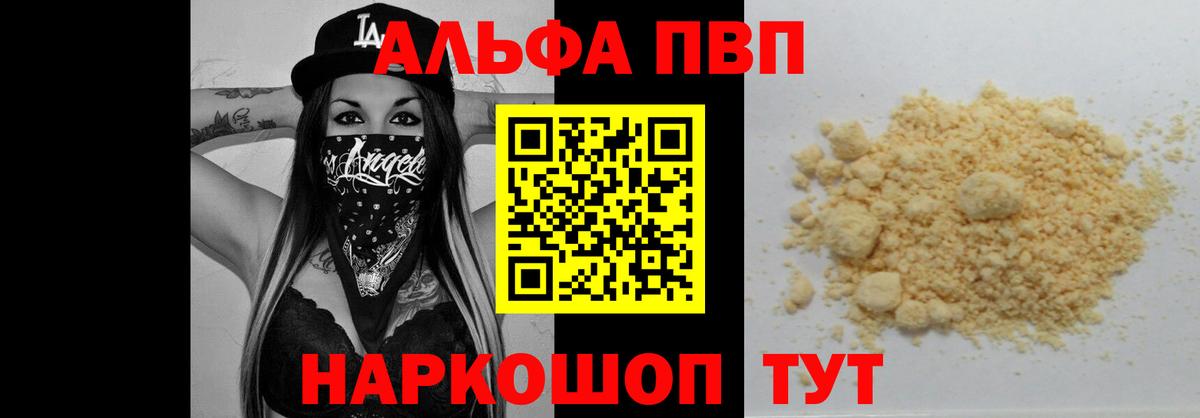 Дзержинский  APVP СК  Вход с VPN  Alpha-PVP Crystall  A PVP Crystall 