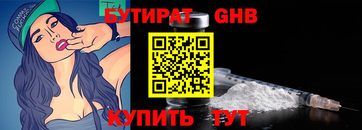 Бутират оксана  Вход с VPN  Дзержинский 