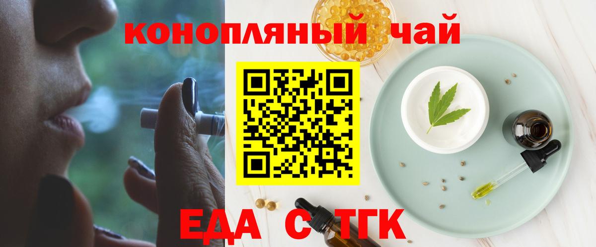 Cannafood марихуана  Вход с VPN  Дзержинский 