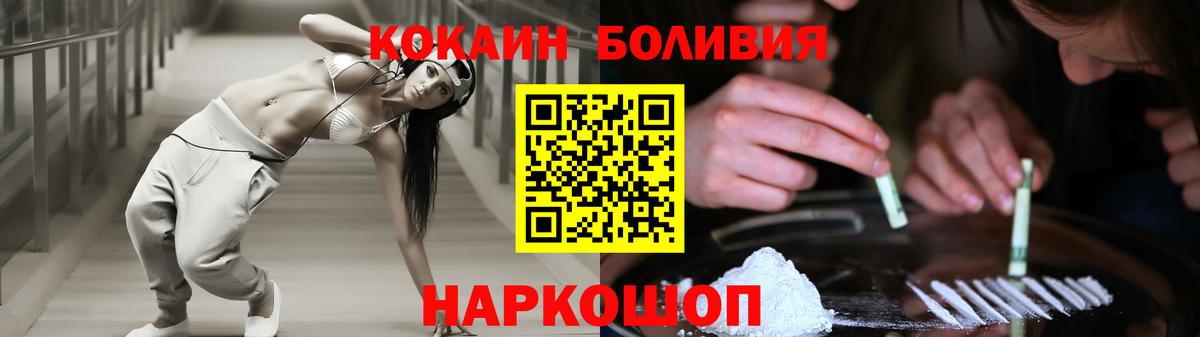 КОКАИН Columbia  Вход с VPN  Дзержинский  КОКАИН Перу 
