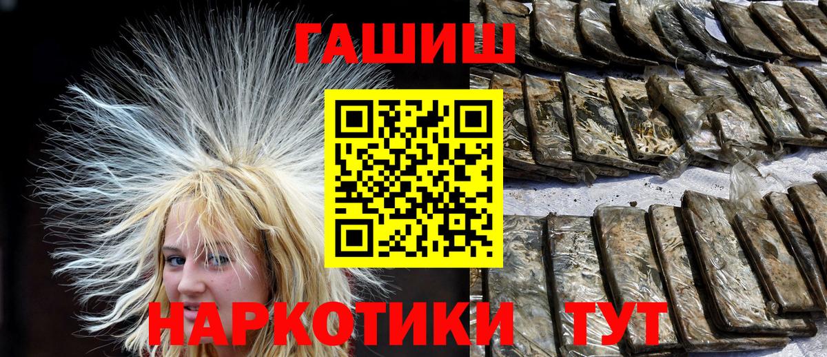 Гашиш VHQ  Вход с VPN  ГАШ Cannabis  Дзержинский 