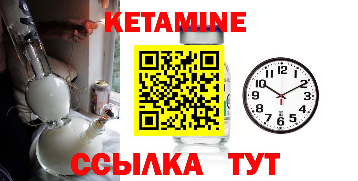 Дзержинский  Кетамин ketamine  Кетамин ketamine  Вход с VPN 