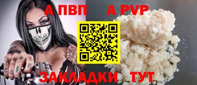 а пвп мука Комсомольск-на-Амуре