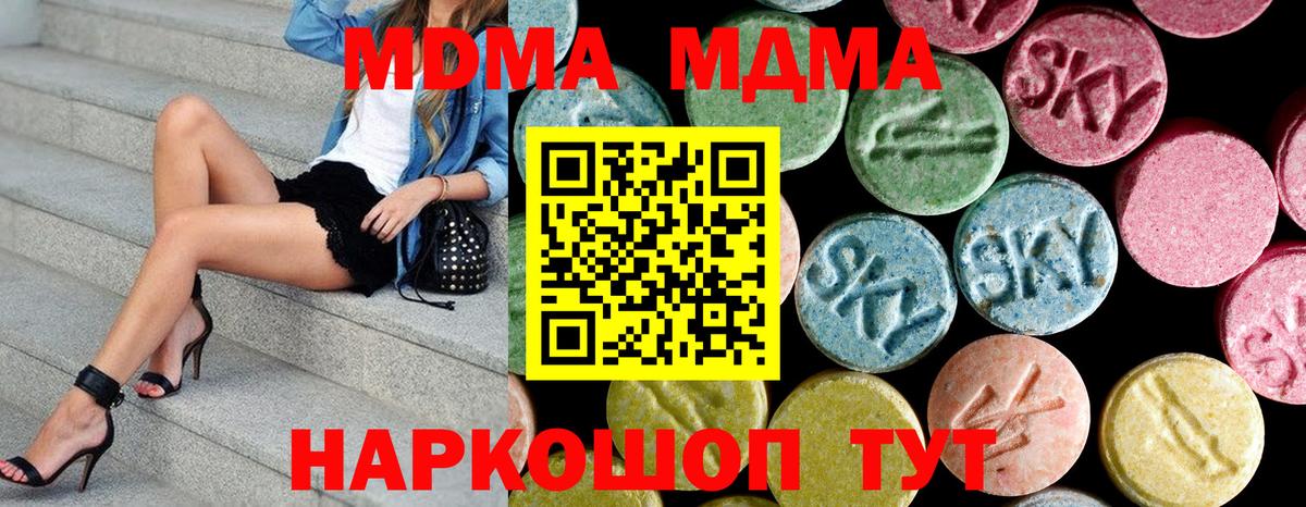 МДМА молли Дзержинский