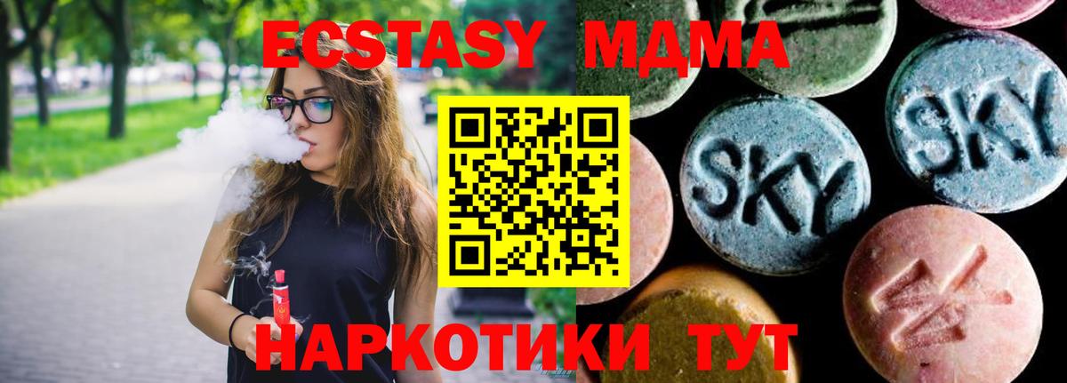 MDMA crystal  МДМА кристаллы  Дзержинский  Вход с VPN 