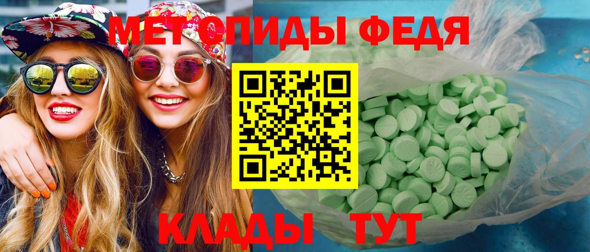 МЕТАМФЕТАМИН Декстрометамфетамин 99.9% Дзержинский