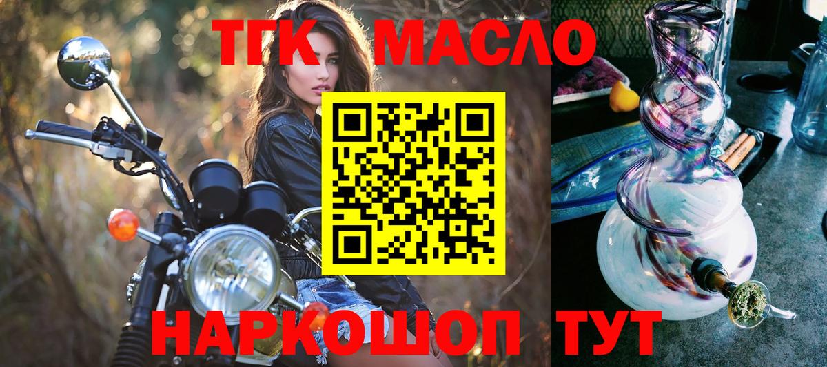 Дзержинский  Дистиллят ТГК гашишное масло  ТГК THC oil  Вход с VPN 